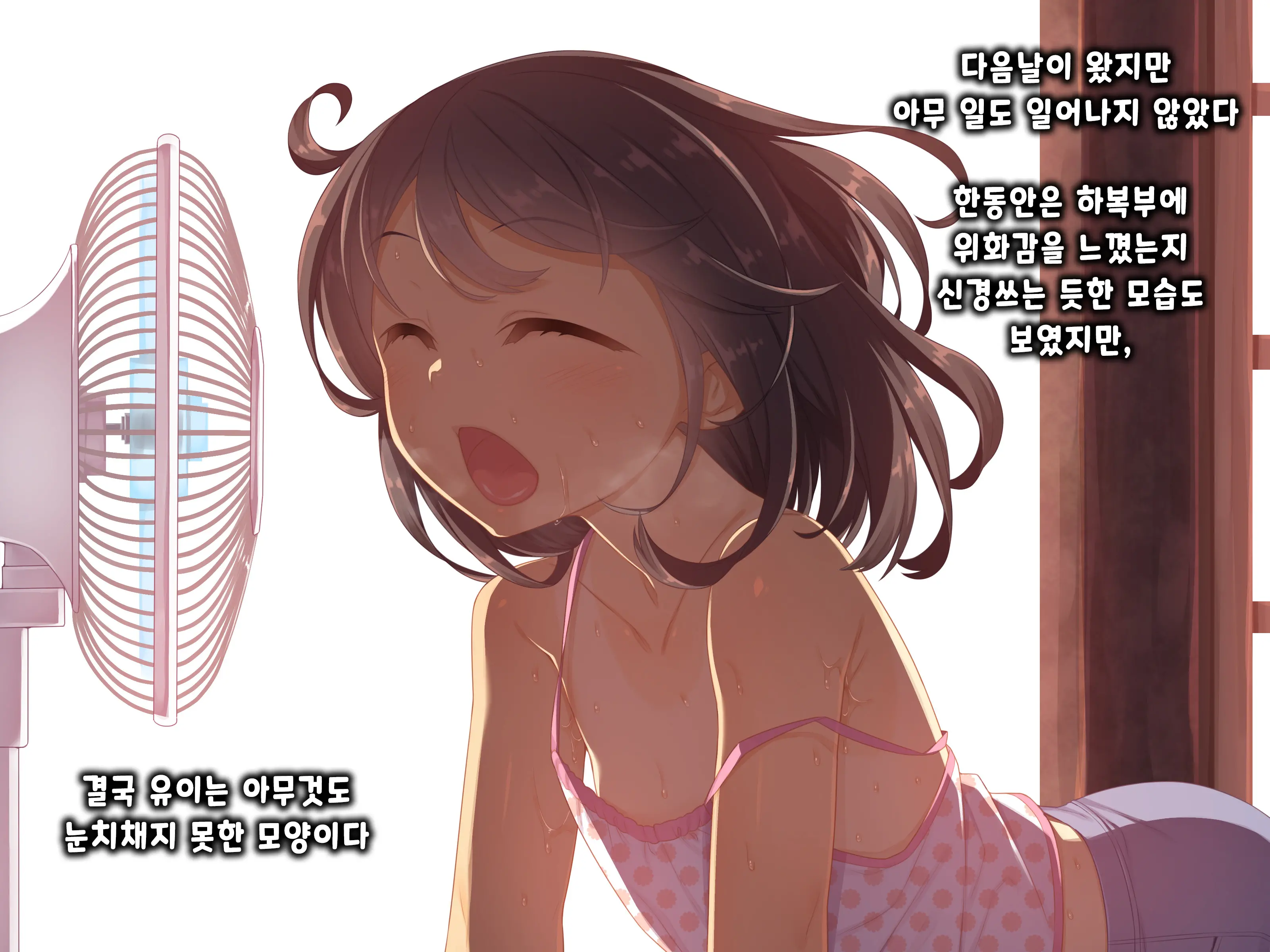 Muku Na Kono Ko To Katte Ni Kazoku Keikaku | 순진무구한 이 아이와 내 맘대로 가족계획